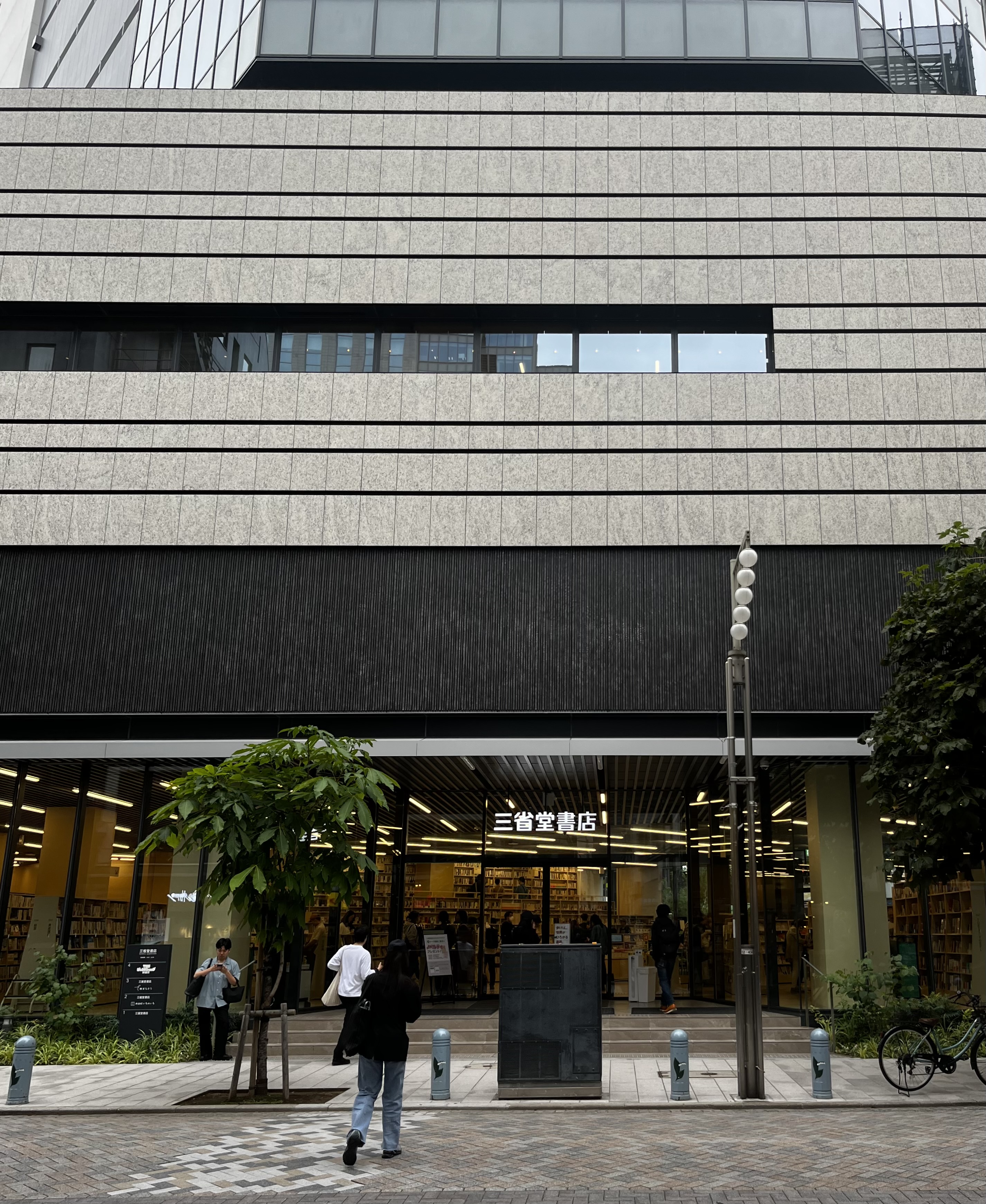 三省堂書店