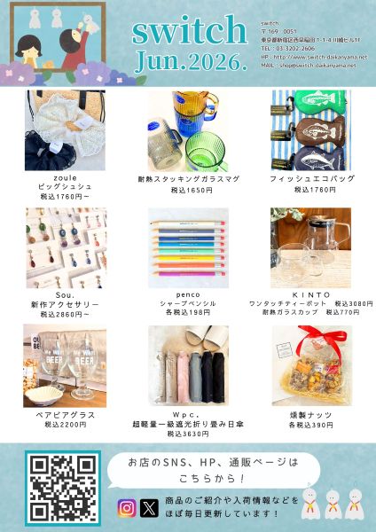 あっという間に月末