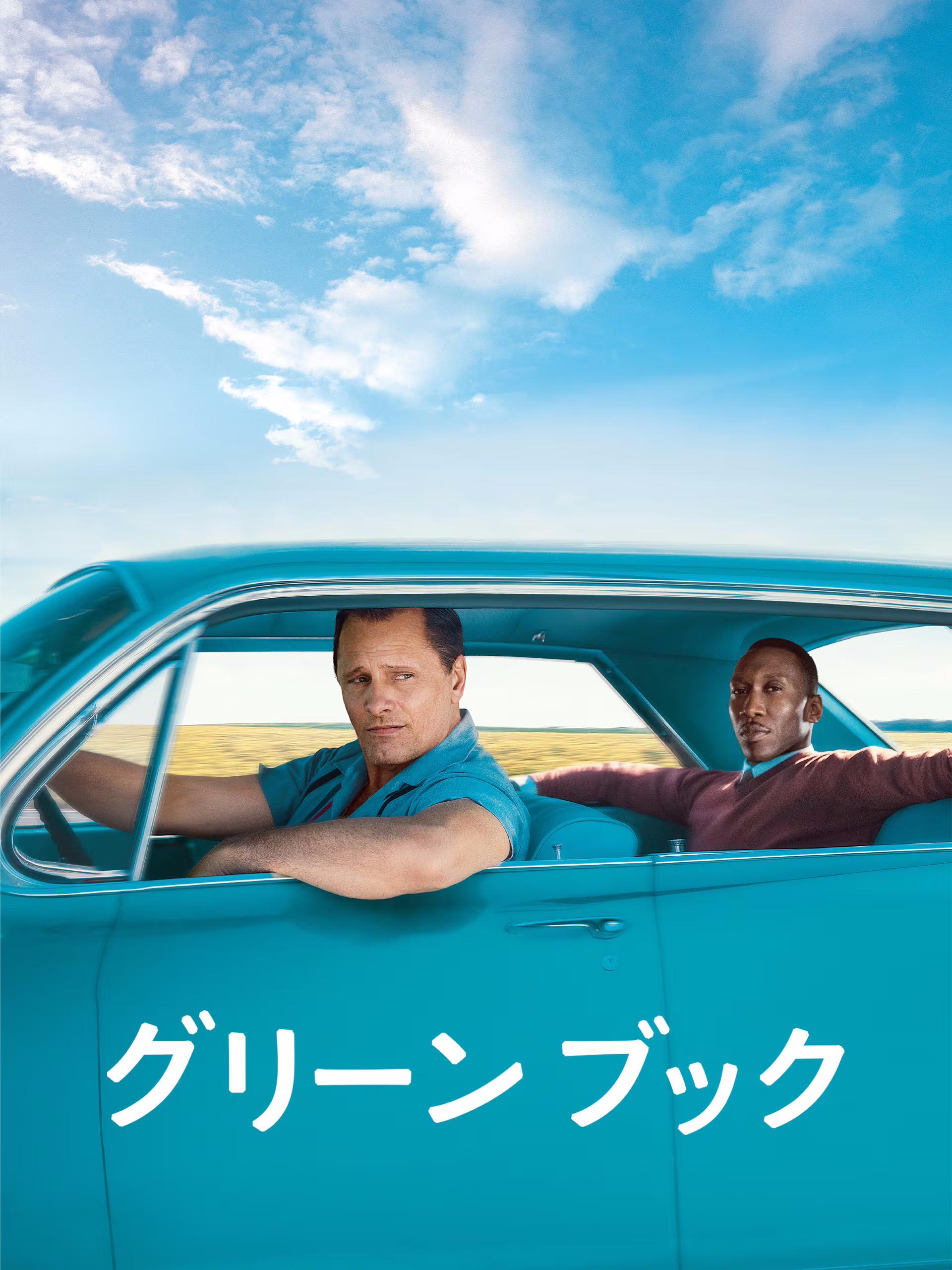 久しぶりに映画見ました