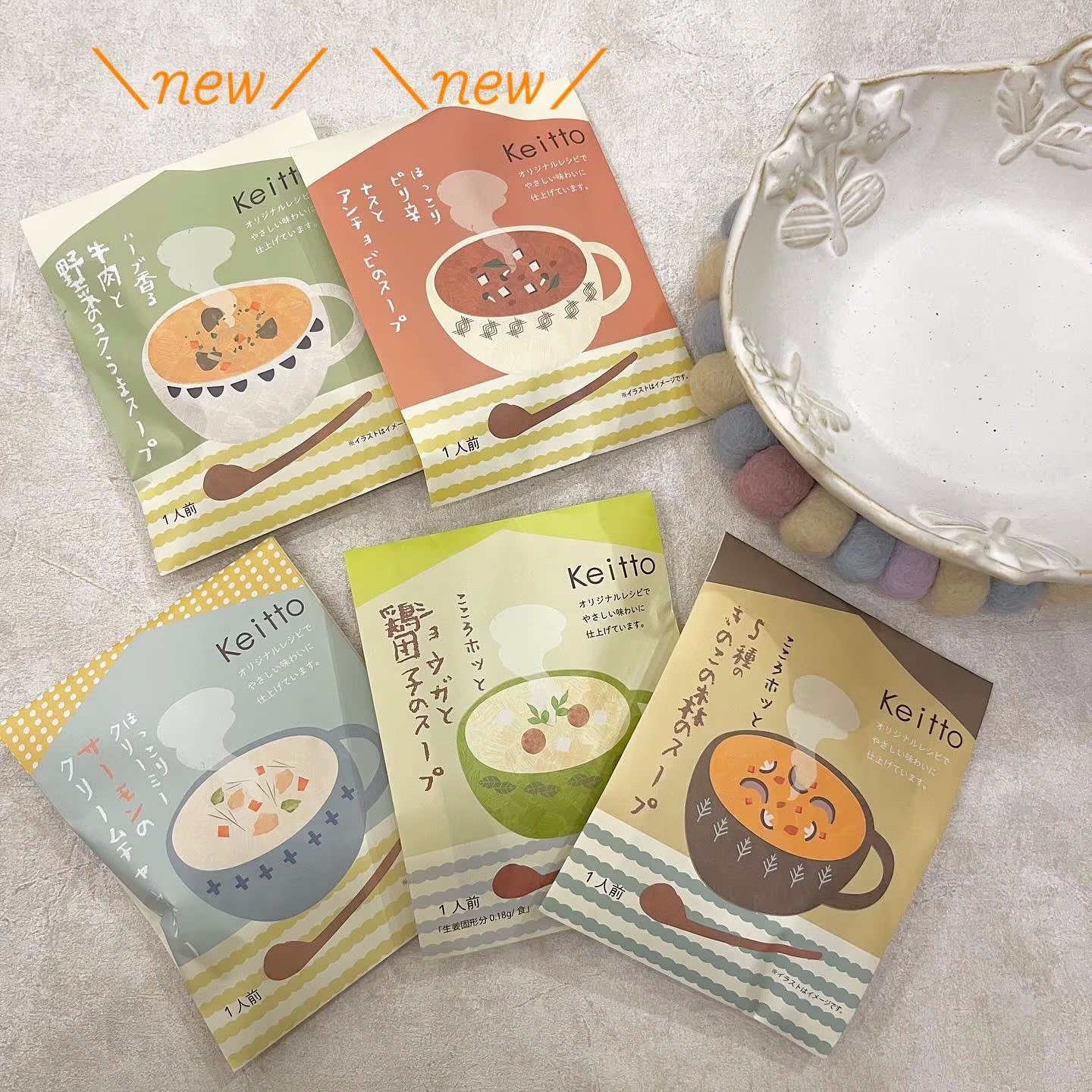 ほっこりあったかスープ