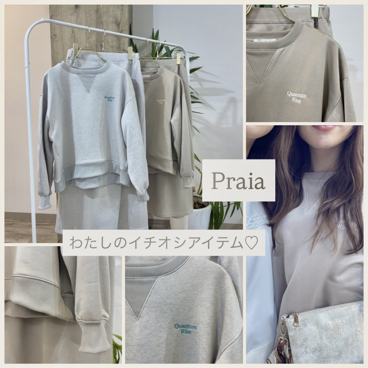 たまきイチオシ!ミントカラーのロゴにキュン♡春を先取りするならこれ!