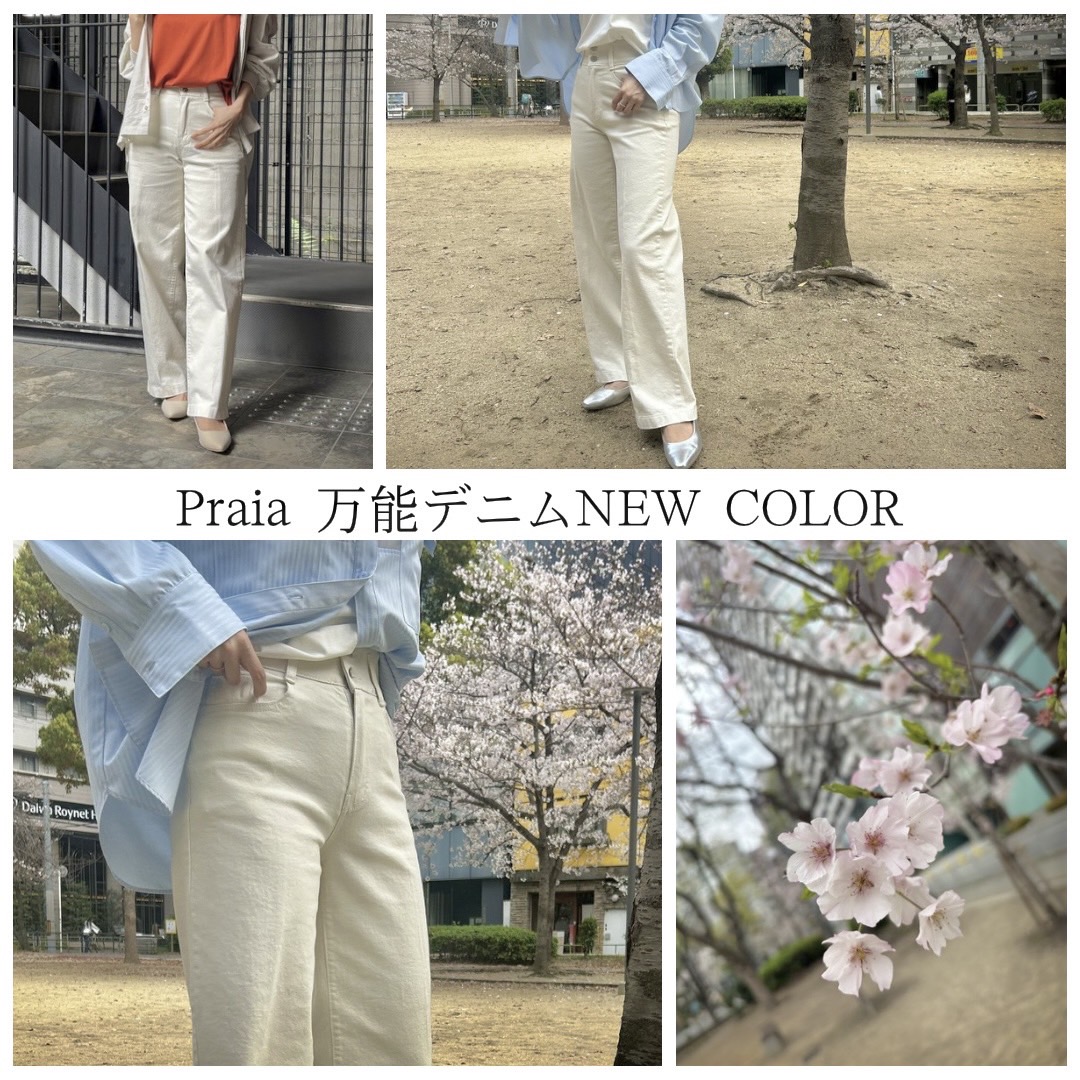 たまきも絶賛！どんなトップスも合う「絶妙バニラ」の新色デニムが可愛い〜♡