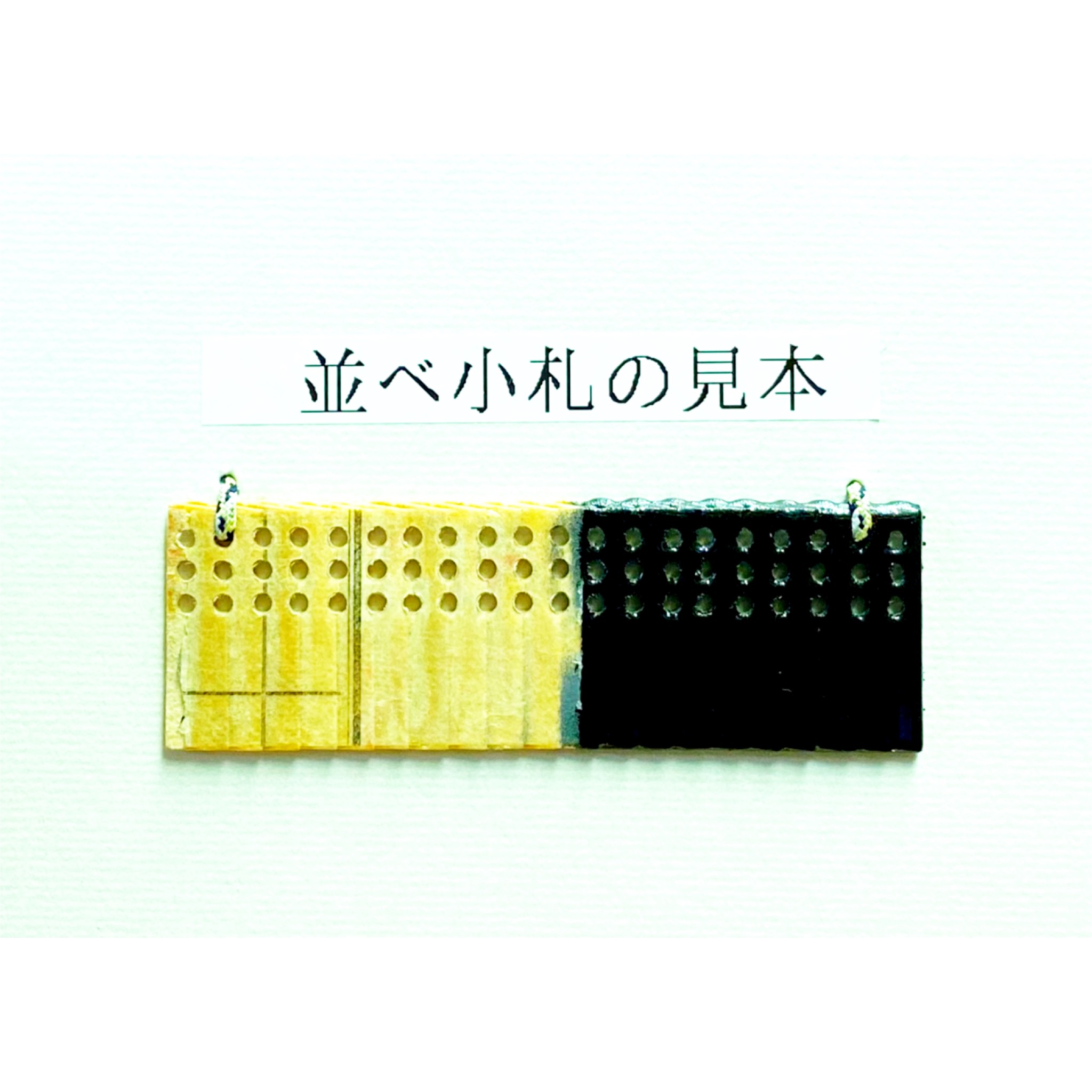 兜の小札板