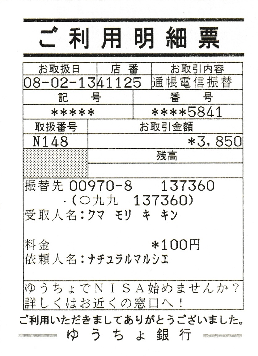 お詫びとご対応