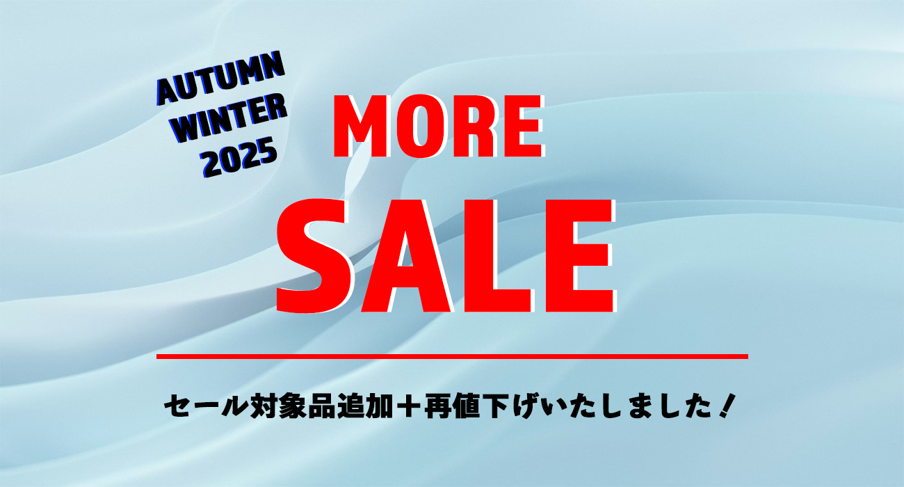 秋冬物のモアセールが本日よりスタート！