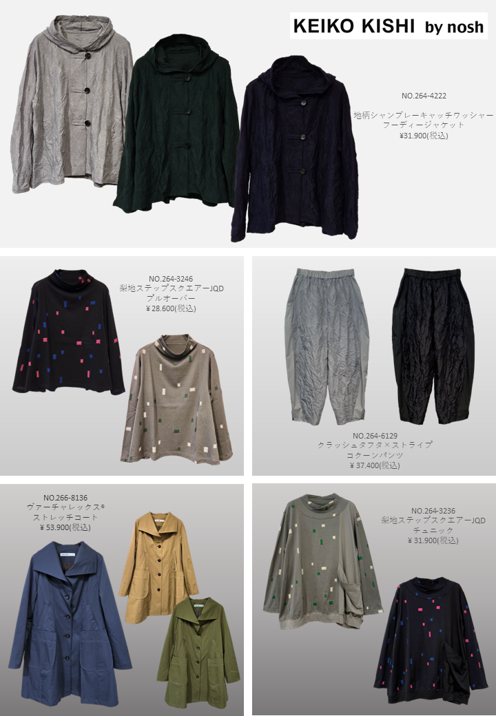 BLOG | 【公式通販】KEIKO KISHI ケイコキシ