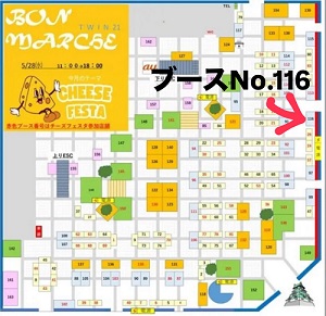 5月28日ボンマルシェツイン21初出店いたします