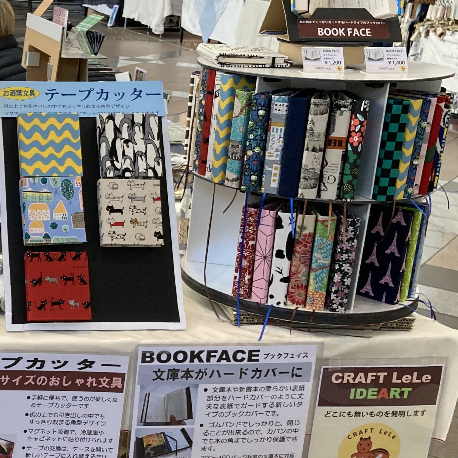 イベント出展のお知らせ 　5月