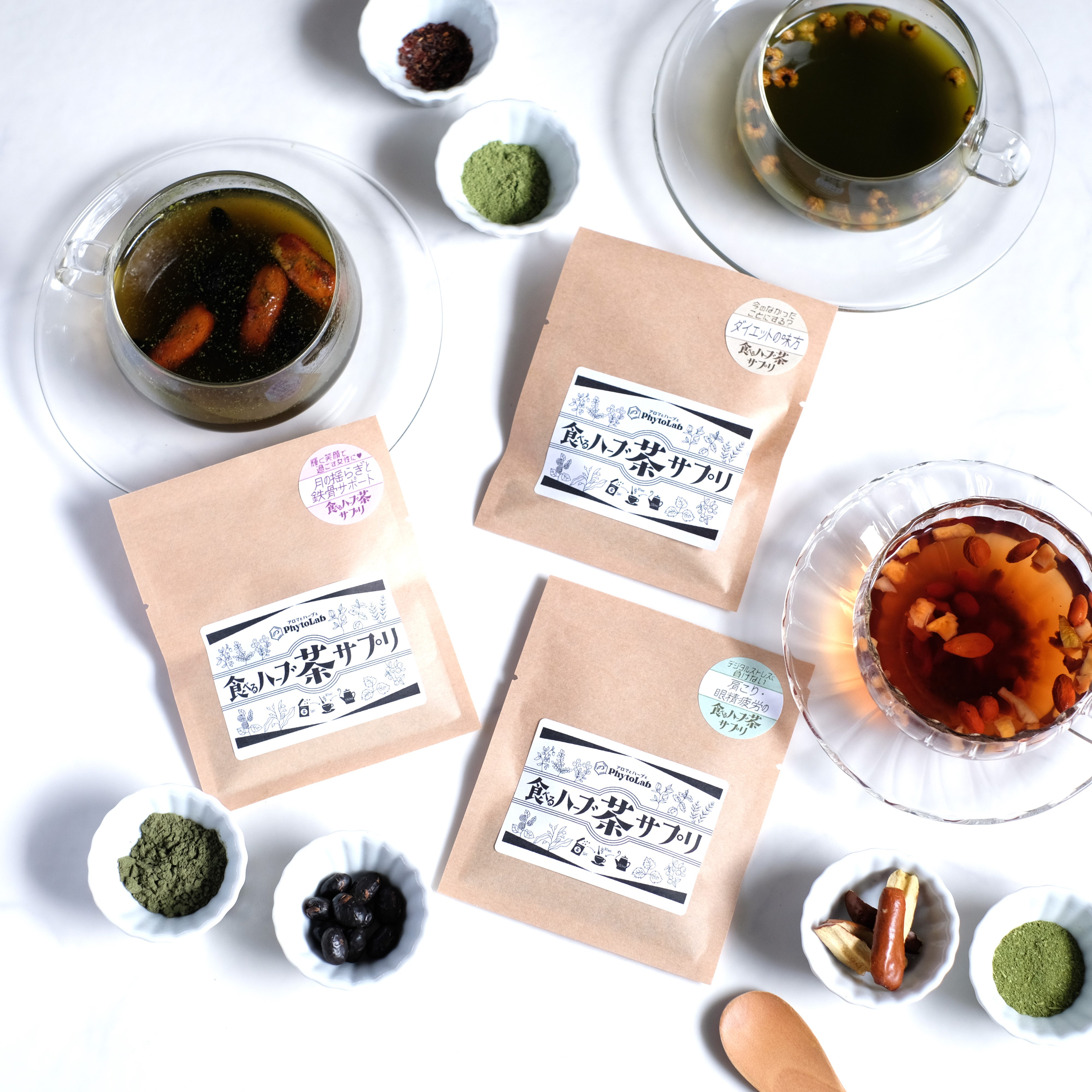 【新感覚ハーブティー】わたし整う！食べるハーブ茶サプリ
