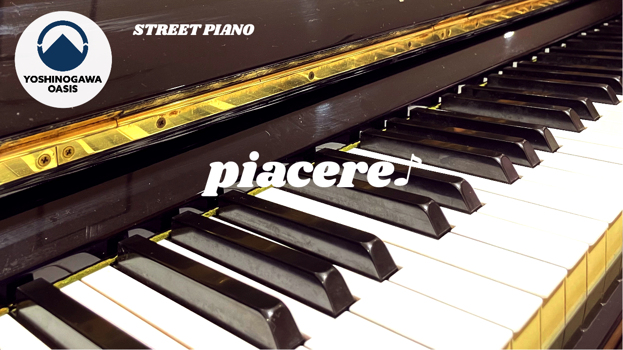 2021/12/22　piacere♪（ピアチェーレ）｜STREET PIANO