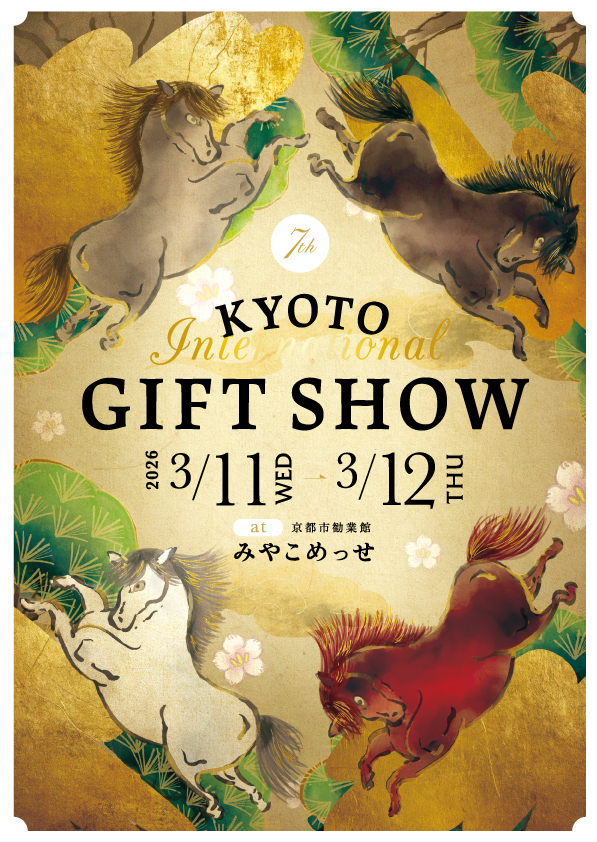 京都インターナショナル・ギフト・ショー2026 出展のお知らせ