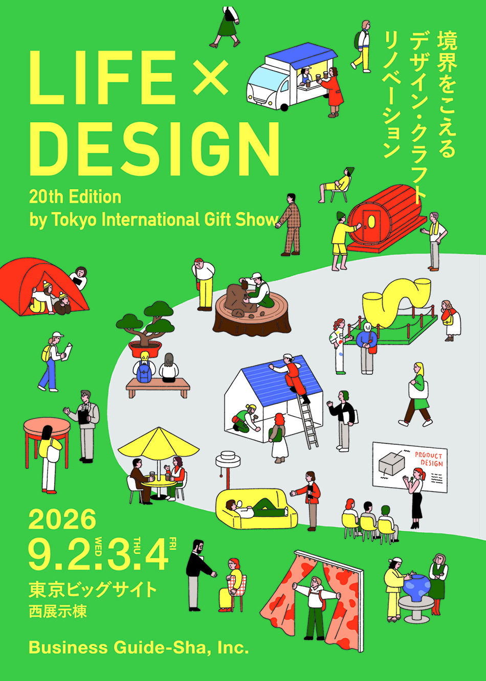 第20回 LIFE×DESIGN「ACTIVE CREATORS」に出展します