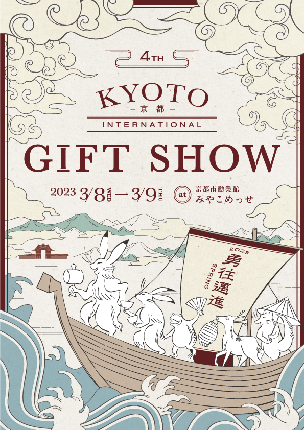 第4回京都インターナショナル・ギフト・ショー 2023  ACTIVE CREATORS STORE