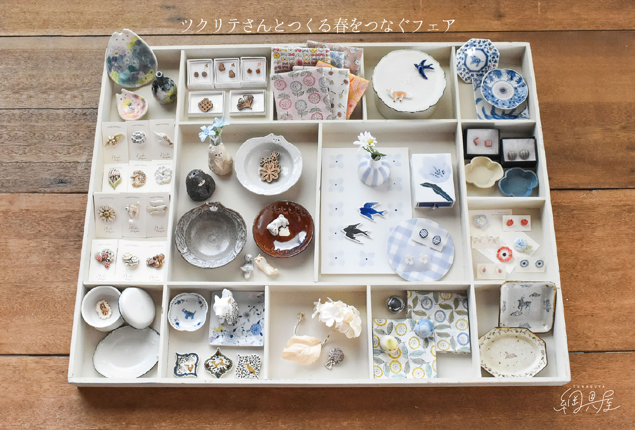 イベント出展のお知らせ