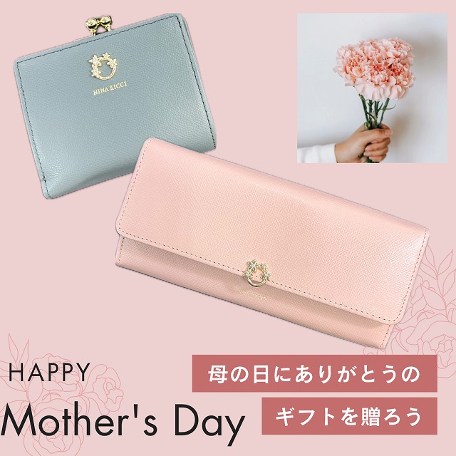 【母の日💐に寄せて、想いを重ねる上質ギフト】