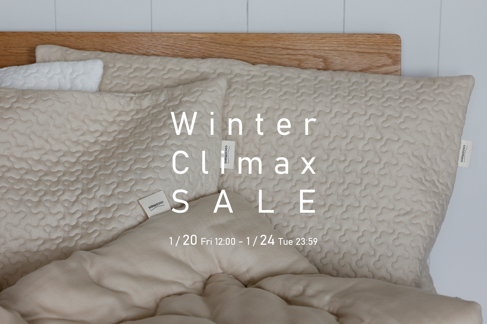 Winter climax SALE 2023 のお知らせ
