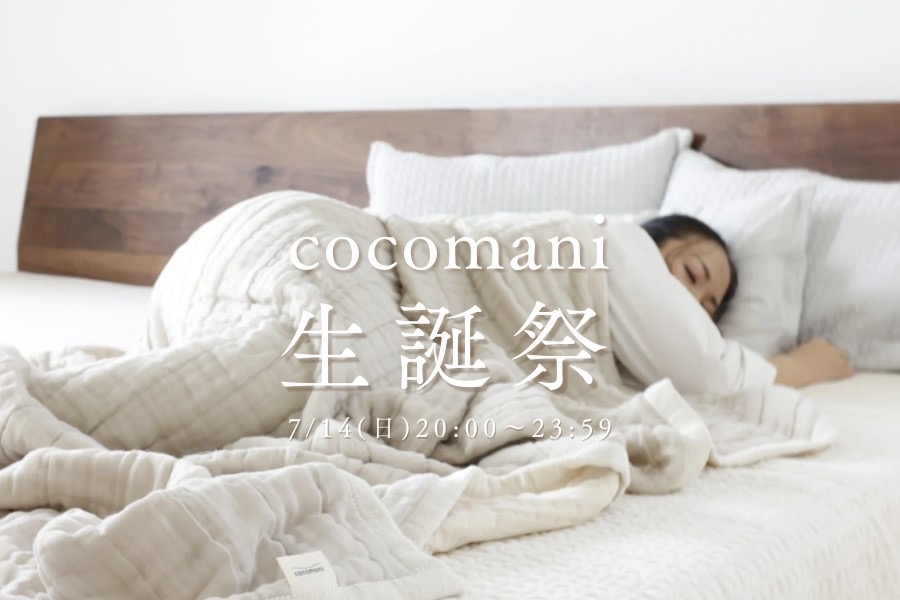 cocomani生誕祭vol,2開催決定！