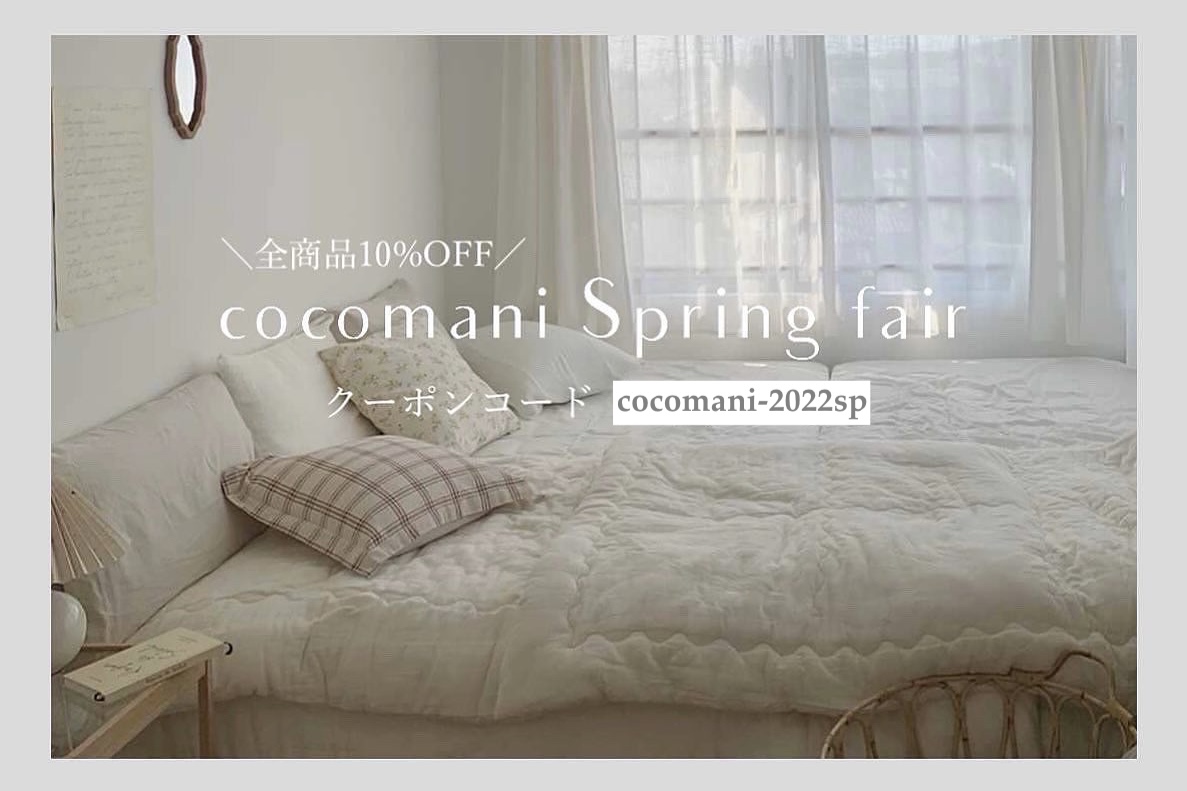 cocomani Spring fair