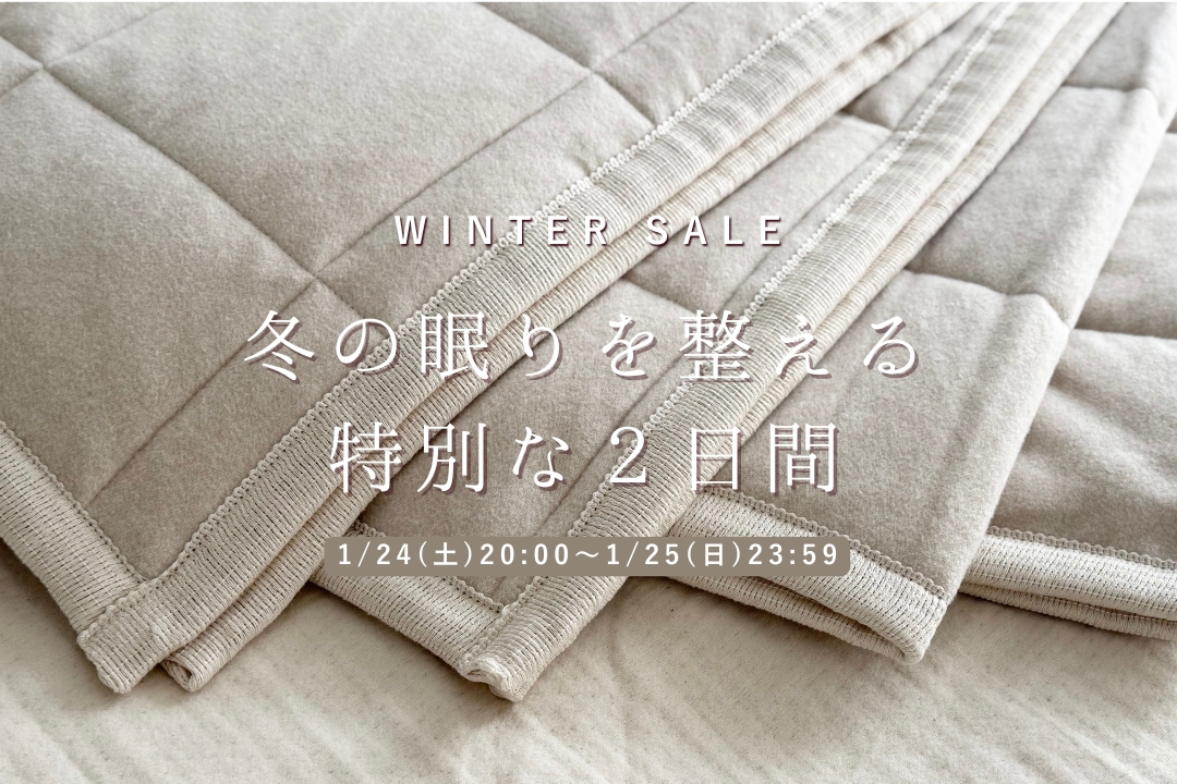 WINTER FAIR | 冬の眠りを整える、特別な2日間