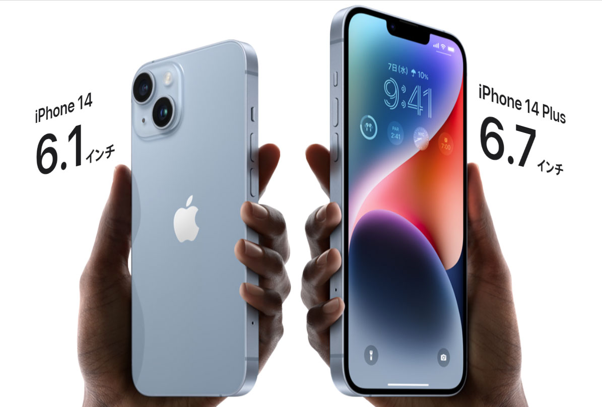 iphone14シリーズ登場！！