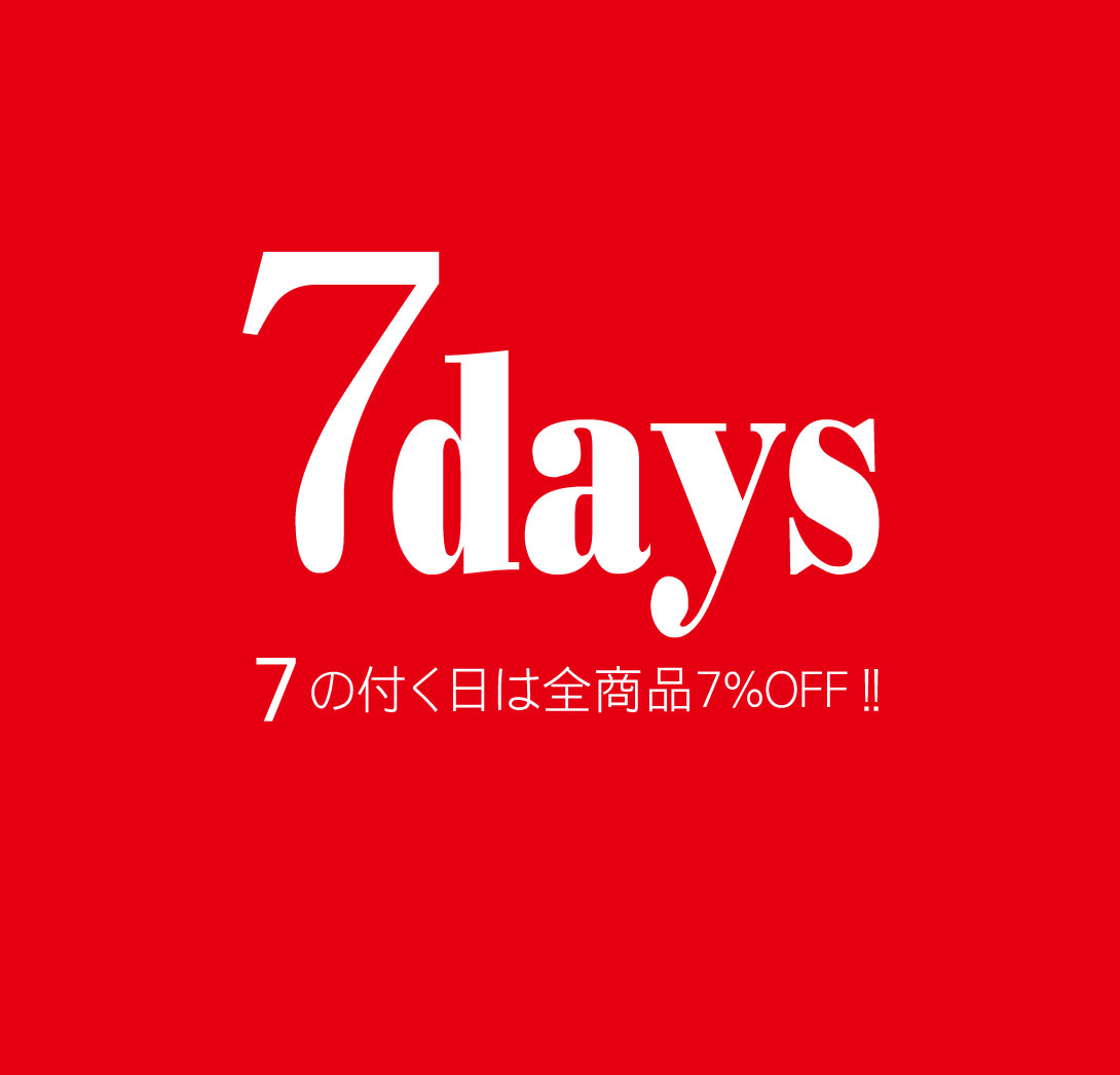 KHagain初のお客様還元イベント【7days】のお知らせ