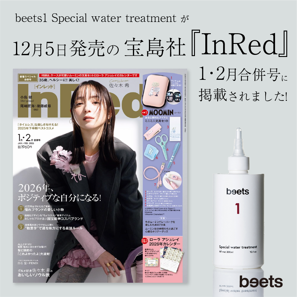 12月5日発売の『InRed』1・2月合併号に掲載していただきました！