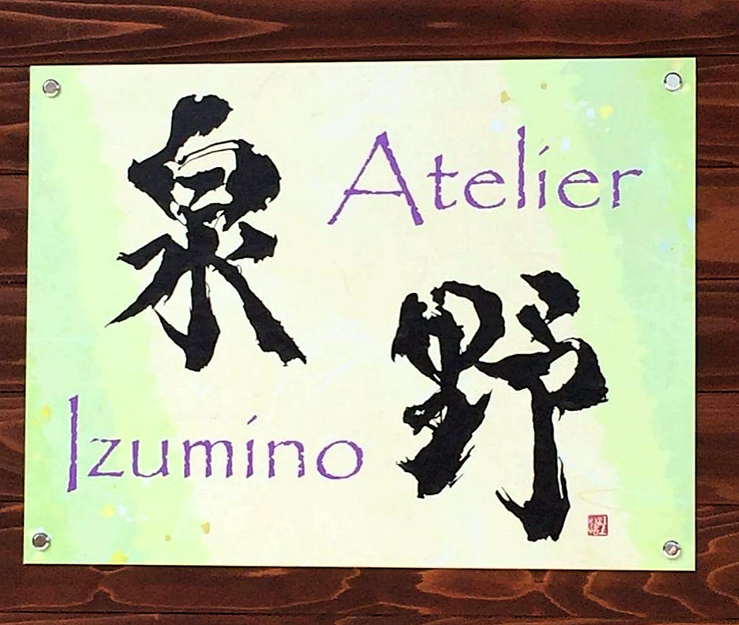 【作品例】看板文字