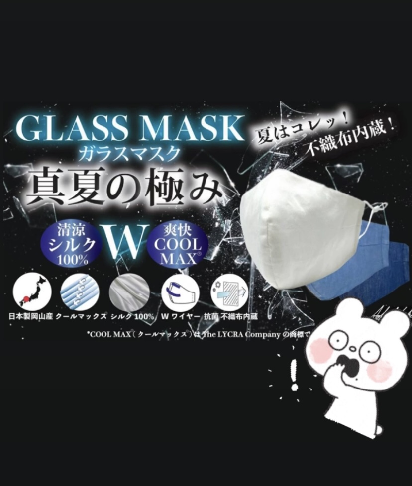 マクアケプロジェクト「ガラスマスク」たくさんのご支援ありがとうございました！（お店ブログ）