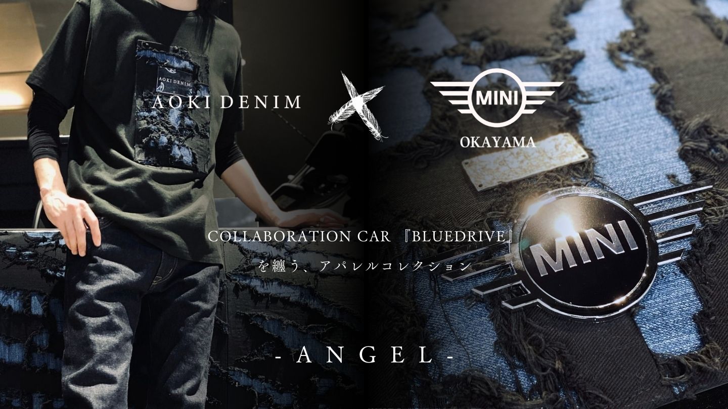 MINIクーパーが岡山デニムを纏う。青木被服×MINI岡山のアパレルコレクション『ANGEL』