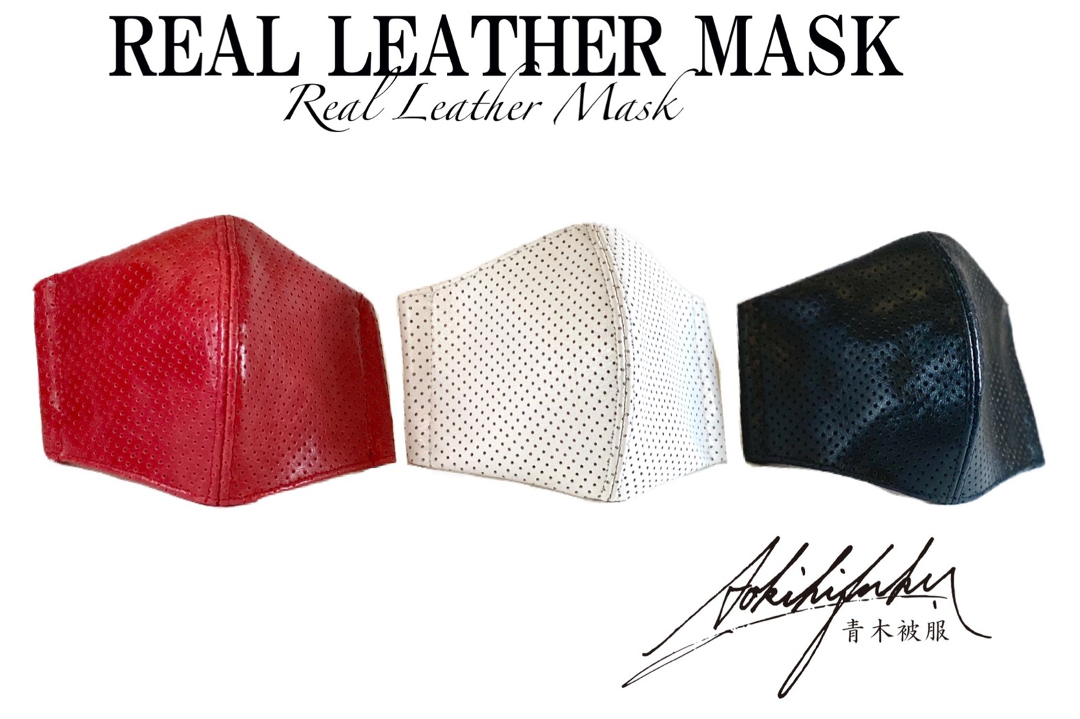最高級の牛革を使用したリアルレザーマスク！大好評につきブラック色の再販に加えて２色の新色が登場です！
