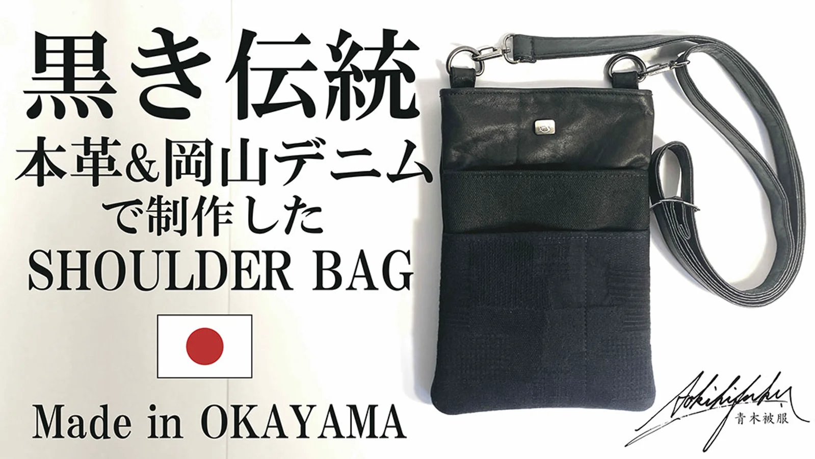 9月15日(金)より先行販売！【BLACK LUXARY BAG】自慢したくなるショルダーバッグ