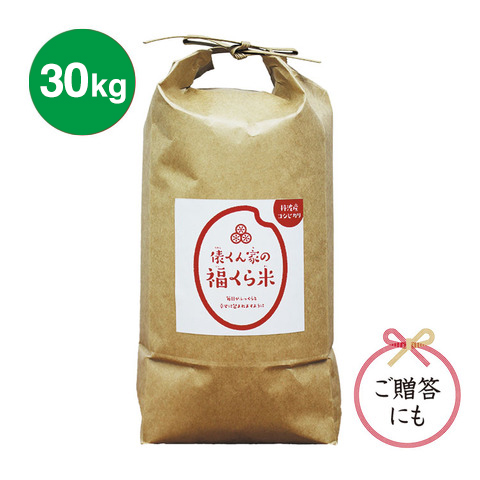 とってもお得な30キロをご用意しました！