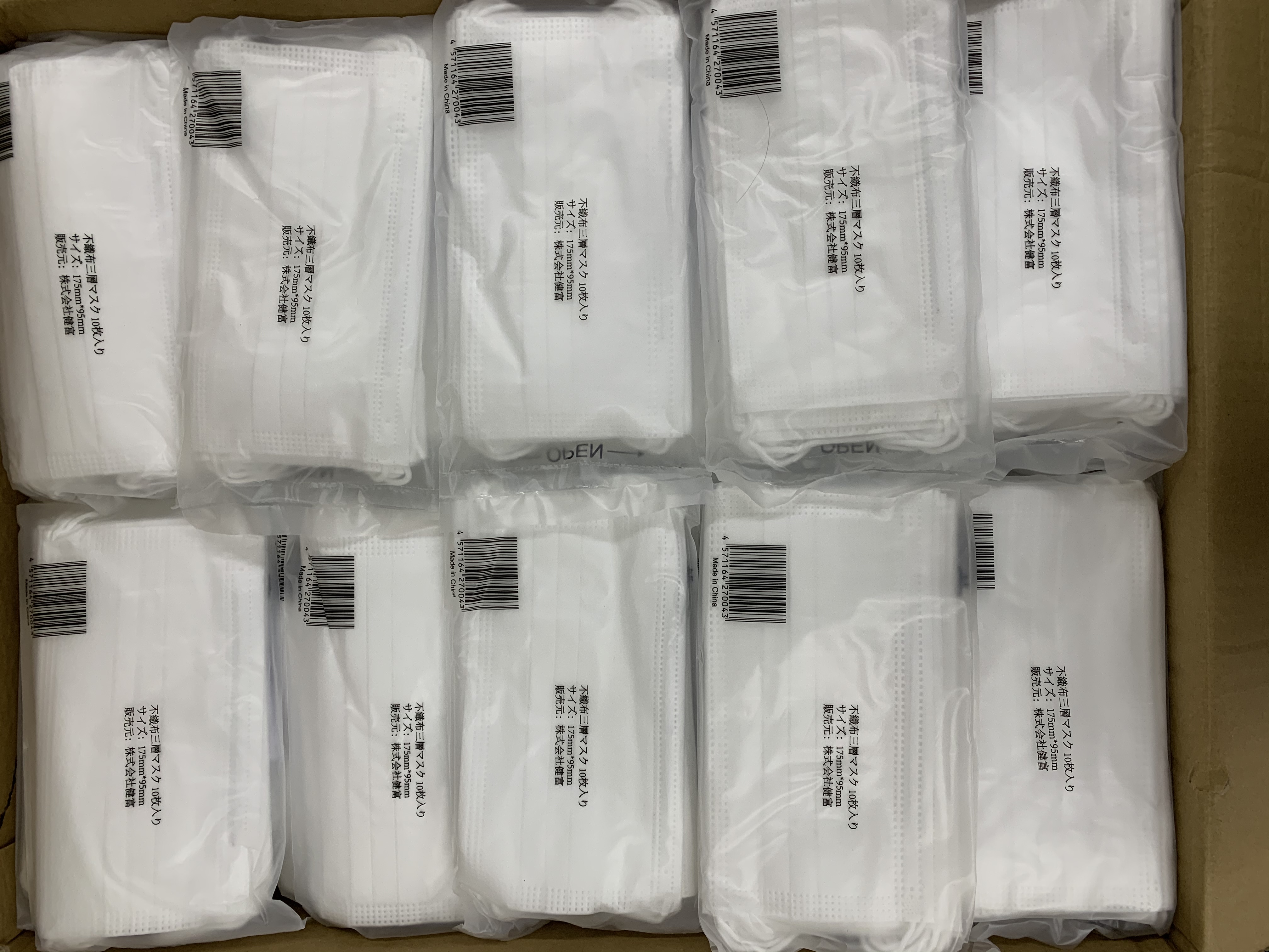 不織布3層マスク10枚入り/送料全国一律370円/即納