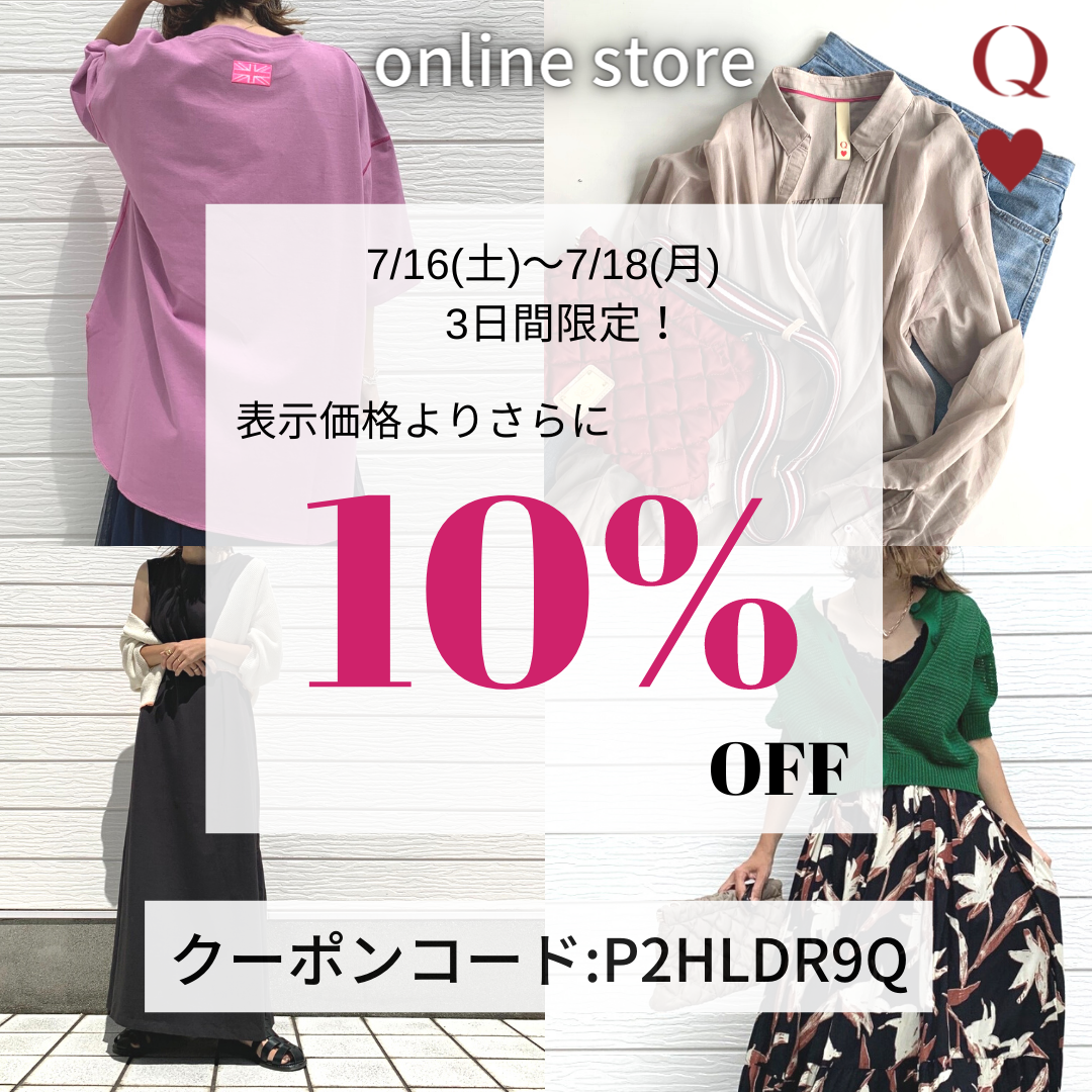 3連休限定！さらに10％ＯＦＦ！！