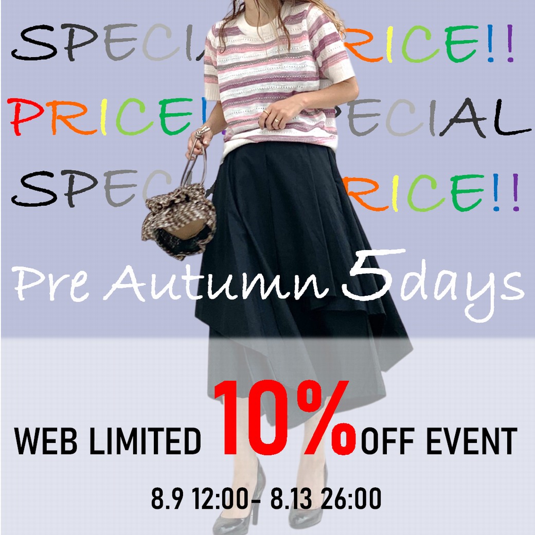 【８/９(金)START！！】Pre Autumn 5days 10％OFF