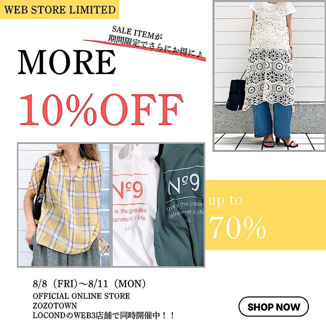 8/11(月)までSALE【MORE10％OFF】開催中！！
