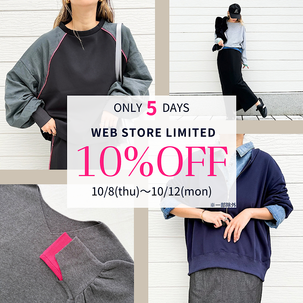 【WEB店舗限定】12(月)までの5日間だけの１０％OFF！