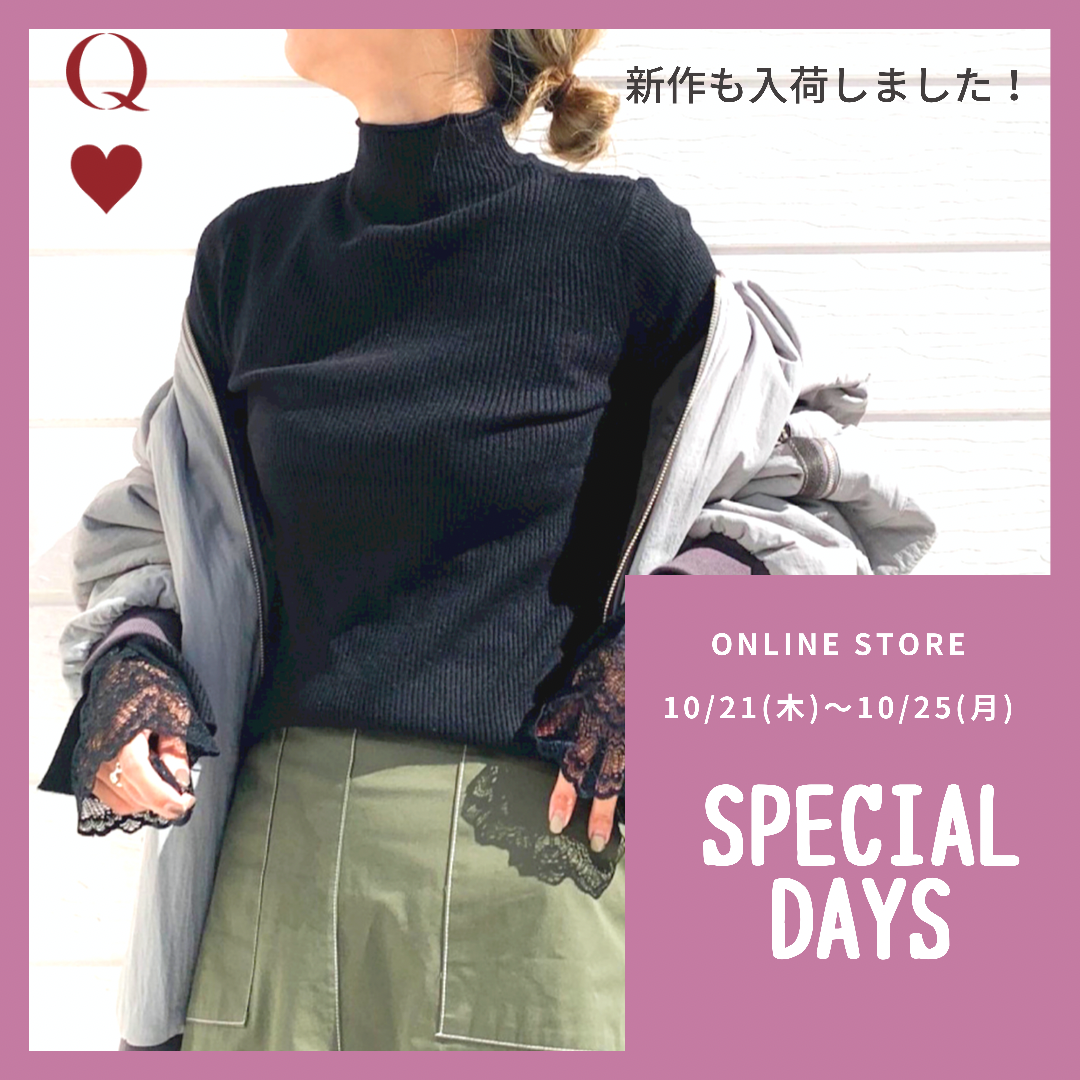 10%OFFは10/25(月)まで！