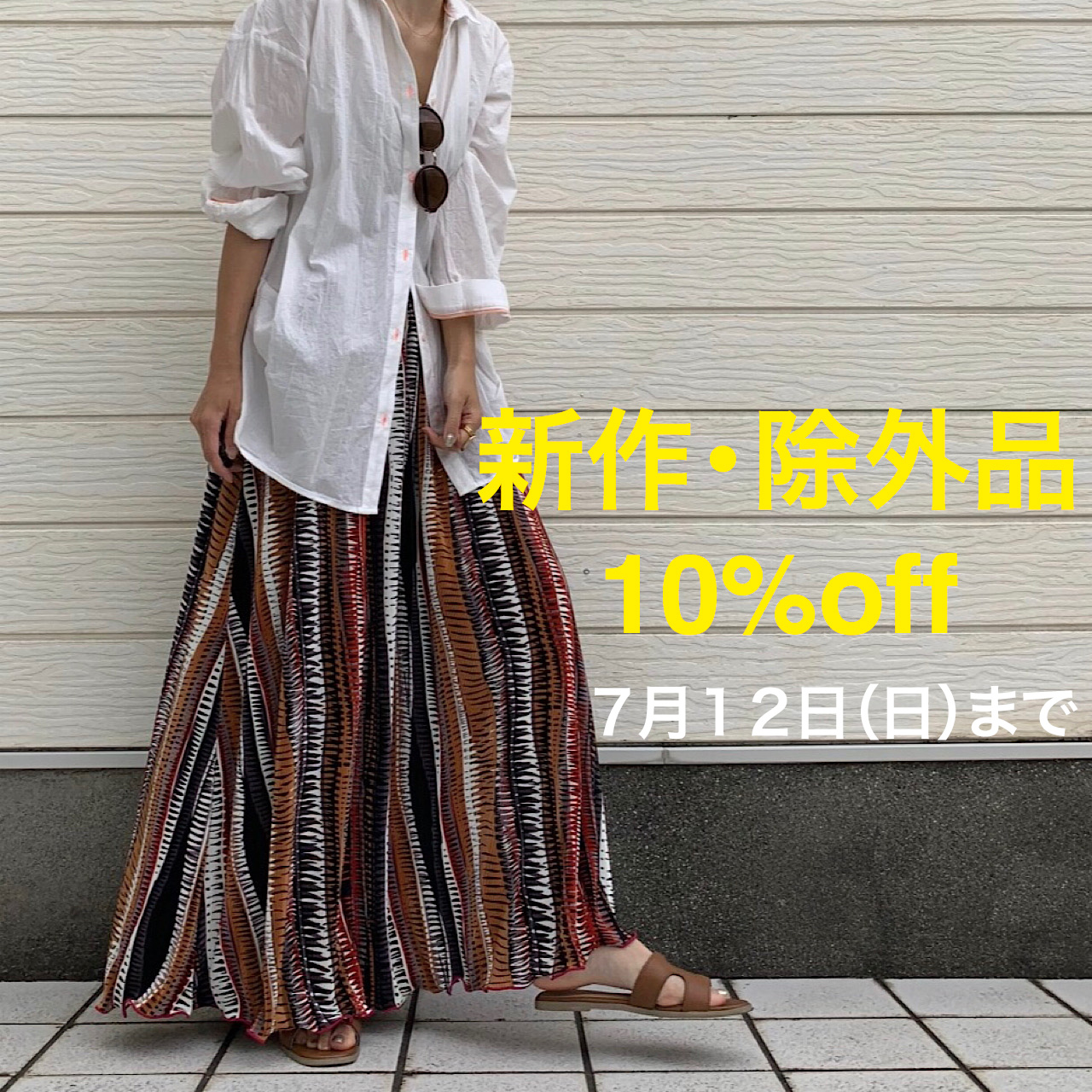 まもなく終了！
