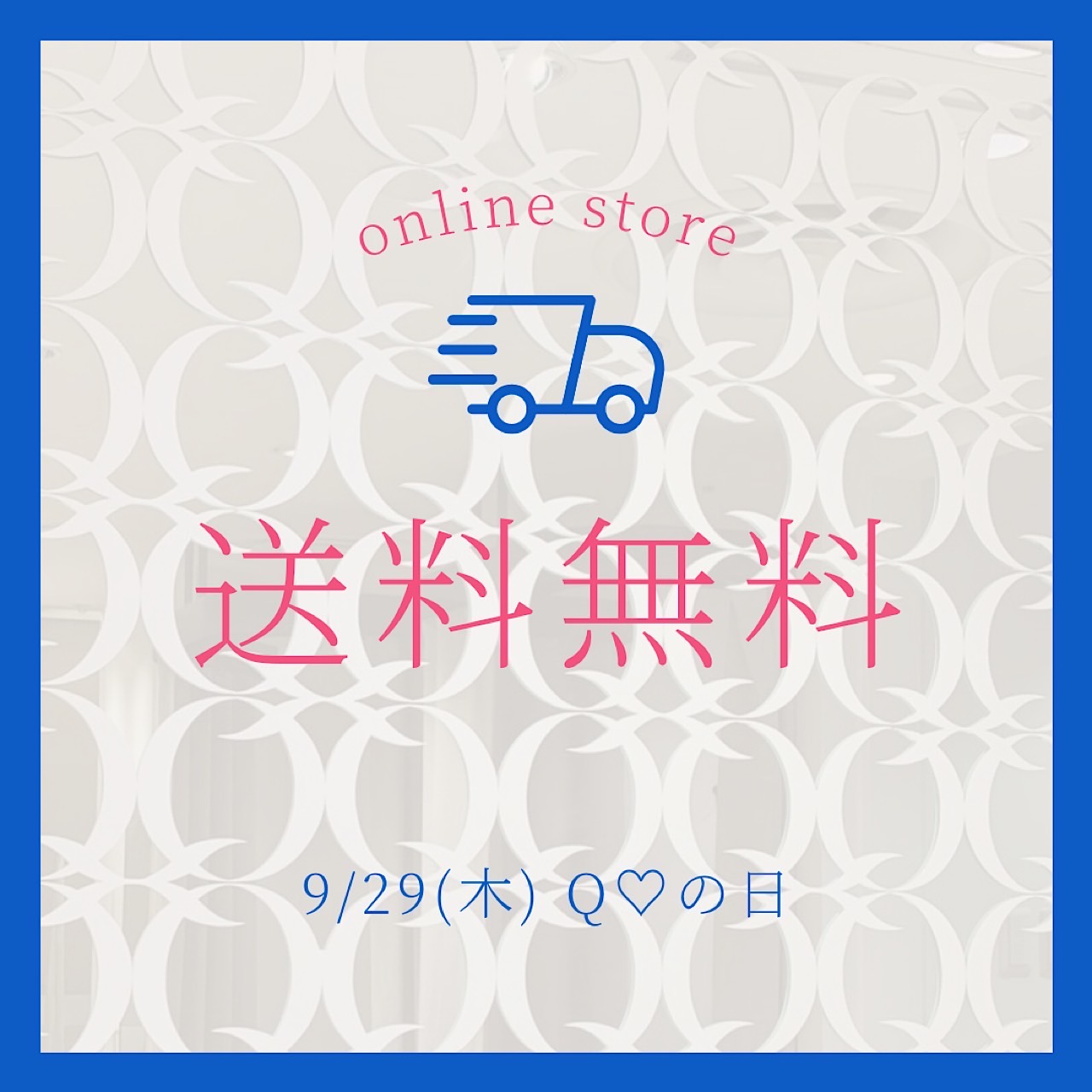 ２９日は１日限定!!送料無料でお届けします♪