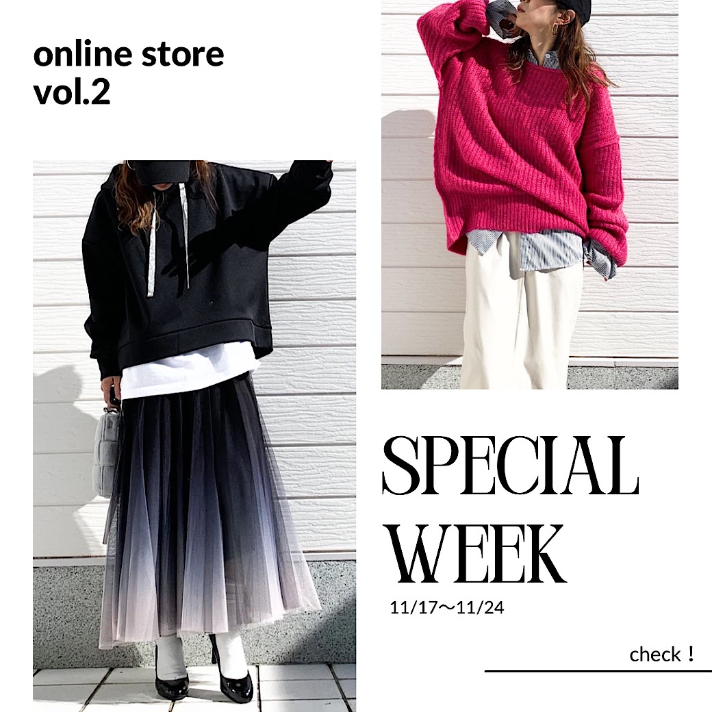 オンラインストア【special week vol.2】は11/17から！