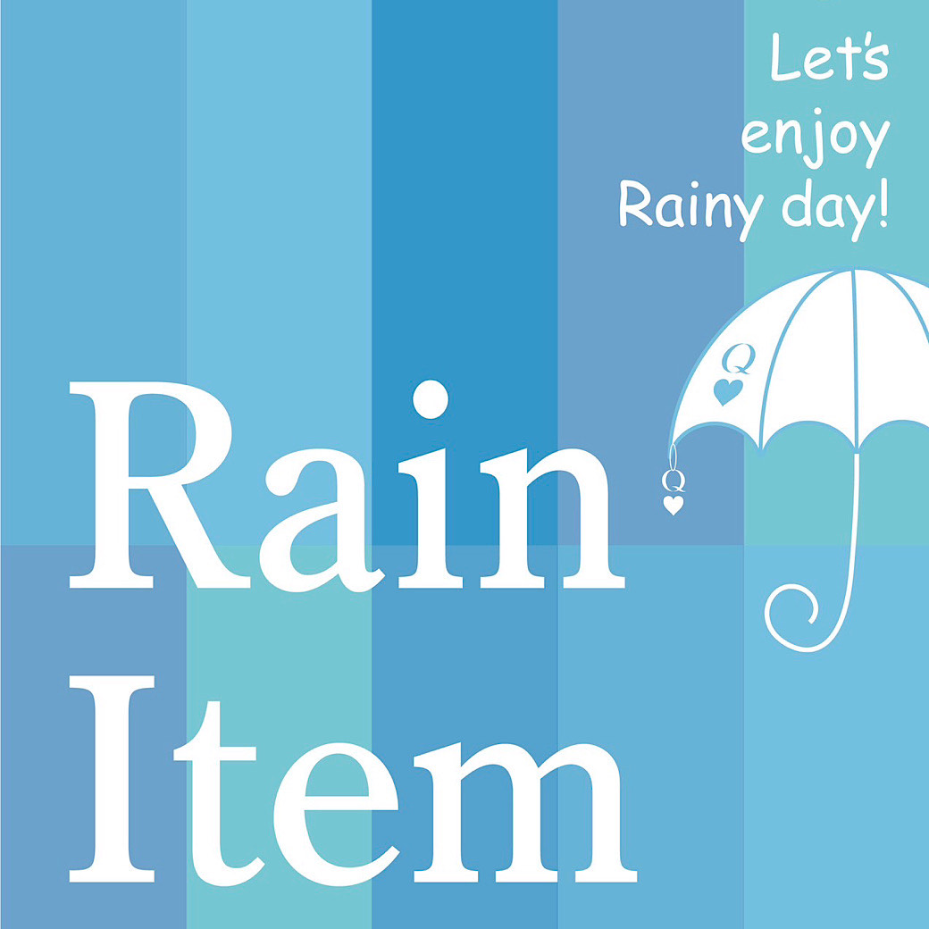 雨の日もおしゃれに♪