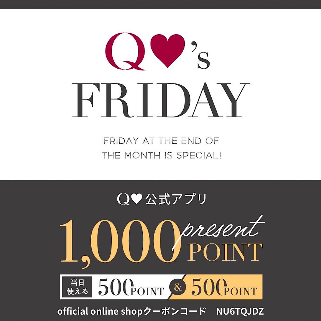 本日はQ'sFrisday!!