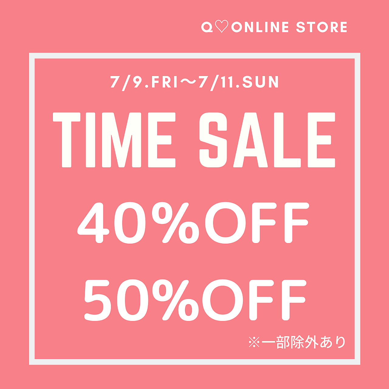 TIME SALE 7/9(金)より開催！！