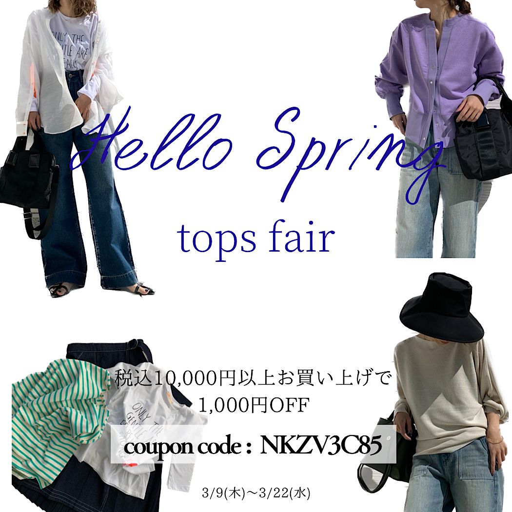 【tops fair】※10%OFFとの併用不可