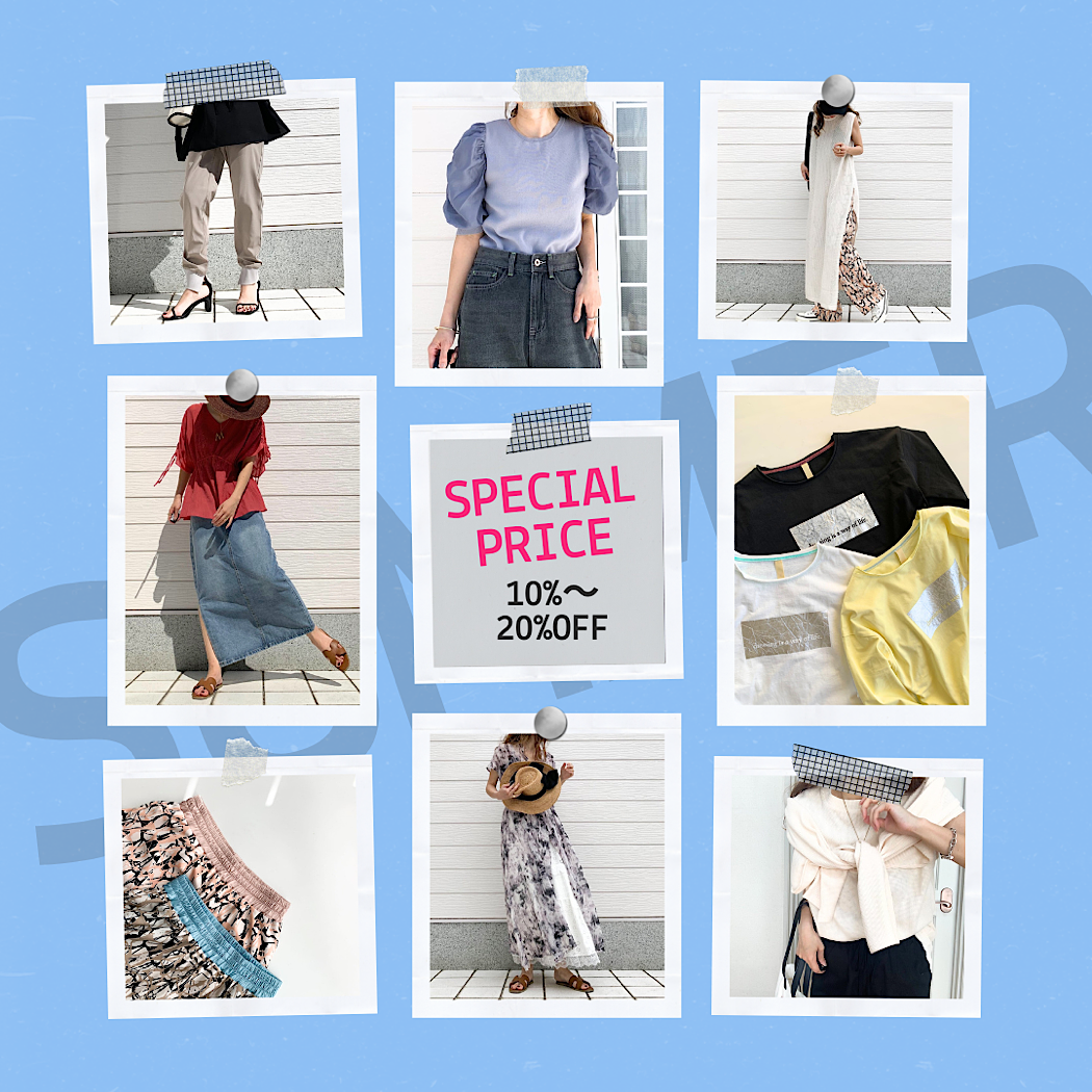 6/1(土)START！！　対象アイテムが【10％OFF～20％OFF】