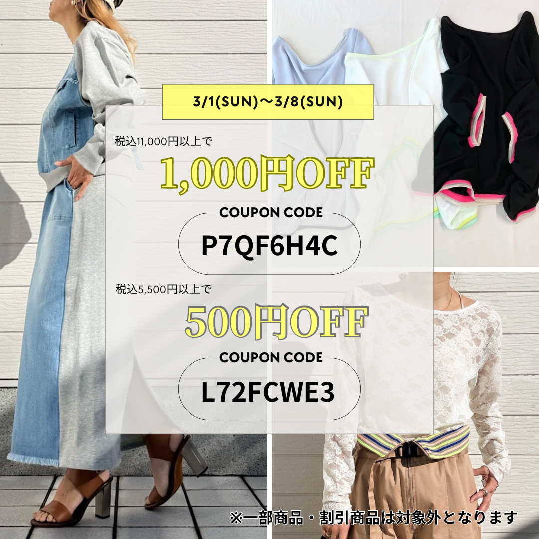 【500円＆1,000円OFFクーポン】配信中！！