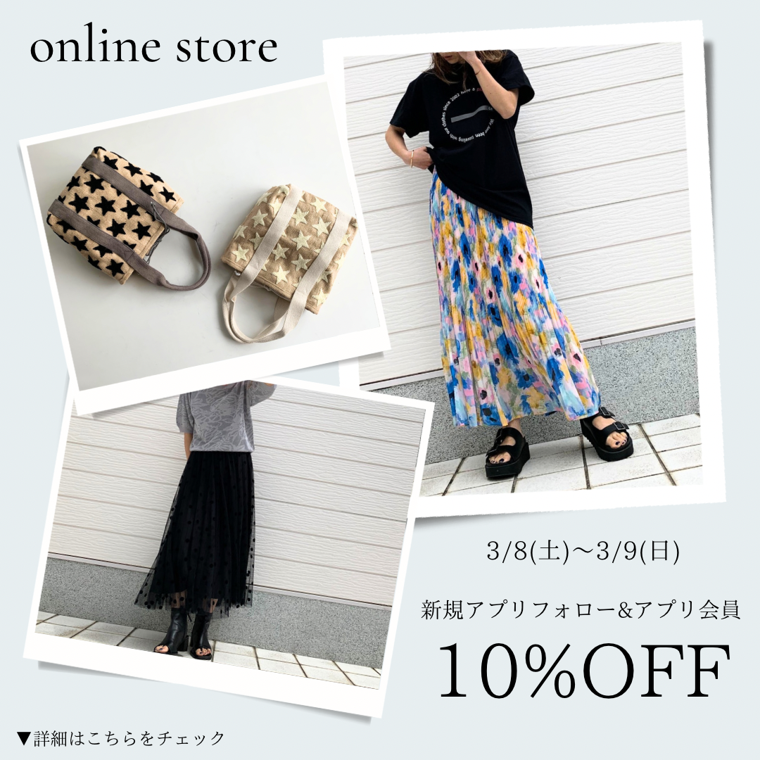 アプリフォローで１０％OFF