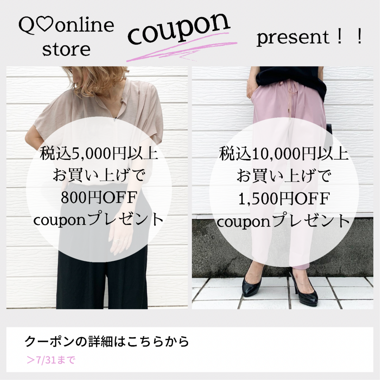 couponプレゼント！