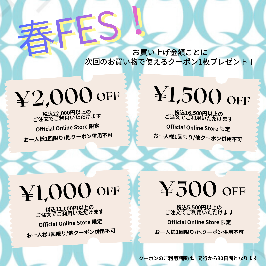 3/12(木)START！！【春フェス】次回使えるクーポンプレゼント！